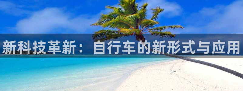 富联娱乐客服微信怎么加